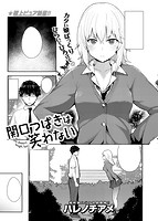 快楽天 2015年07月号のサンプル画像7