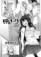 快楽天 2015年07月号のサンプル画像9