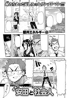 快楽天 2015年07月号のサンプル画像11