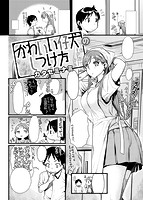 快楽天 2015年07月号のサンプル画像16