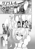 快楽天 2016年07月号のサンプル画像6