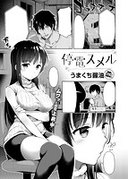 快楽天 2016年07月号のサンプル画像11