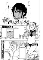 快楽天 2016年07月号のサンプル画像13