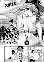 快楽天 2016年07月号のサンプル画像14