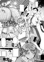 快楽天 2016年07月号のサンプル画像19