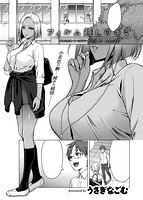 快楽天 2016年07月号のサンプル画像20