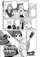 快楽天 2017年07月号のサンプル画像10