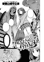 快楽天 2017年07月号のサンプル画像19