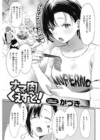 快楽天 2021年07月号のサンプル画像4