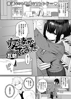 快楽天 2021年07月号のサンプル画像5