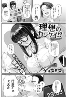 快楽天 2021年07月号のサンプル画像7