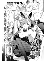 快楽天 2021年07月号のサンプル画像9