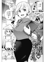 快楽天 2021年07月号のサンプル画像10