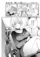 快楽天 2021年07月号のサンプル画像11