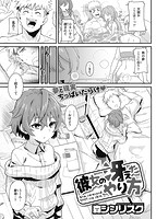 快楽天 2021年07月号のサンプル画像15