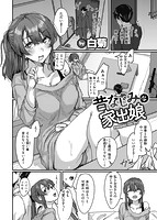 快楽天 2021年07月号のサンプル画像16