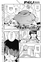 快楽天 2021年07月号のサンプル画像17