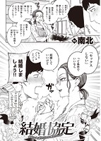 快楽天 2022年07月号のサンプル画像3