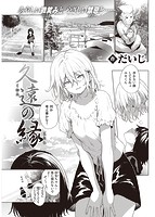 快楽天 2022年07月号のサンプル画像5