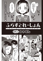 快楽天 2022年07月号のサンプル画像6