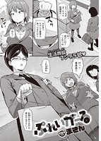 快楽天 2022年07月号のサンプル画像10