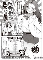 快楽天 2022年07月号のサンプル画像11