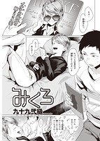 快楽天 2022年07月号のサンプル画像13