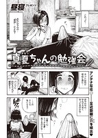 快楽天 2022年07月号のサンプル画像15