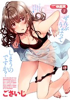コミック快楽天 2022年07月号