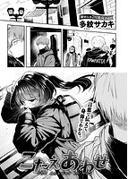 快楽天 2025年07月号のサンプル画像16