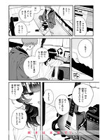 快楽天 2025年07月号のサンプル画像23