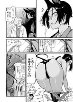 快楽天 2025年07月号のサンプル画像25