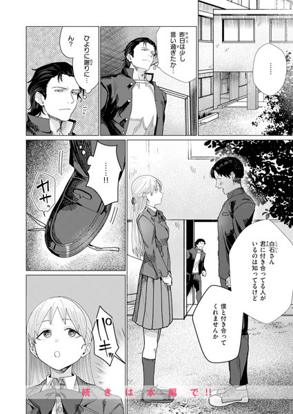 コミック快楽天2026年7月号（2026年05月発売） 画像59