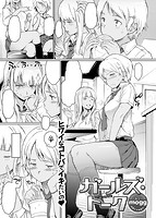 快楽天 2014年08月号のサンプル画像2