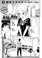 快楽天 2014年08月号のサンプル画像10