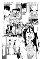 快楽天 2014年08月号のサンプル画像12