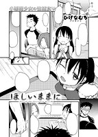 快楽天 2014年08月号のサンプル画像13