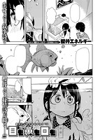 快楽天 2015年08月号のサンプル画像10