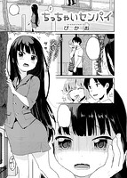 快楽天 2015年08月号のサンプル画像13