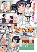 快楽天 2016年08月号のサンプル画像1