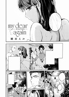 快楽天 2016年08月号のサンプル画像3