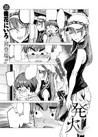 快楽天 2016年08月号のサンプル画像4