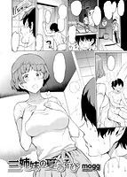 快楽天 2016年08月号のサンプル画像5