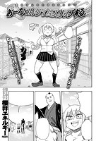 快楽天 2016年08月号のサンプル画像11