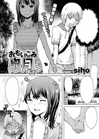 快楽天 2016年08月号のサンプル画像20