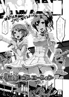 快楽天 2016年08月号のサンプル画像21