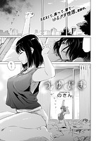 快楽天 2017年08月号のサンプル画像8