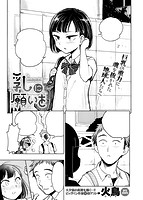 快楽天 2017年08月号のサンプル画像10