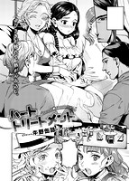 快楽天 2017年08月号のサンプル画像16