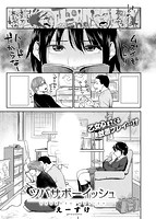 快楽天 2017年08月号のサンプル画像17